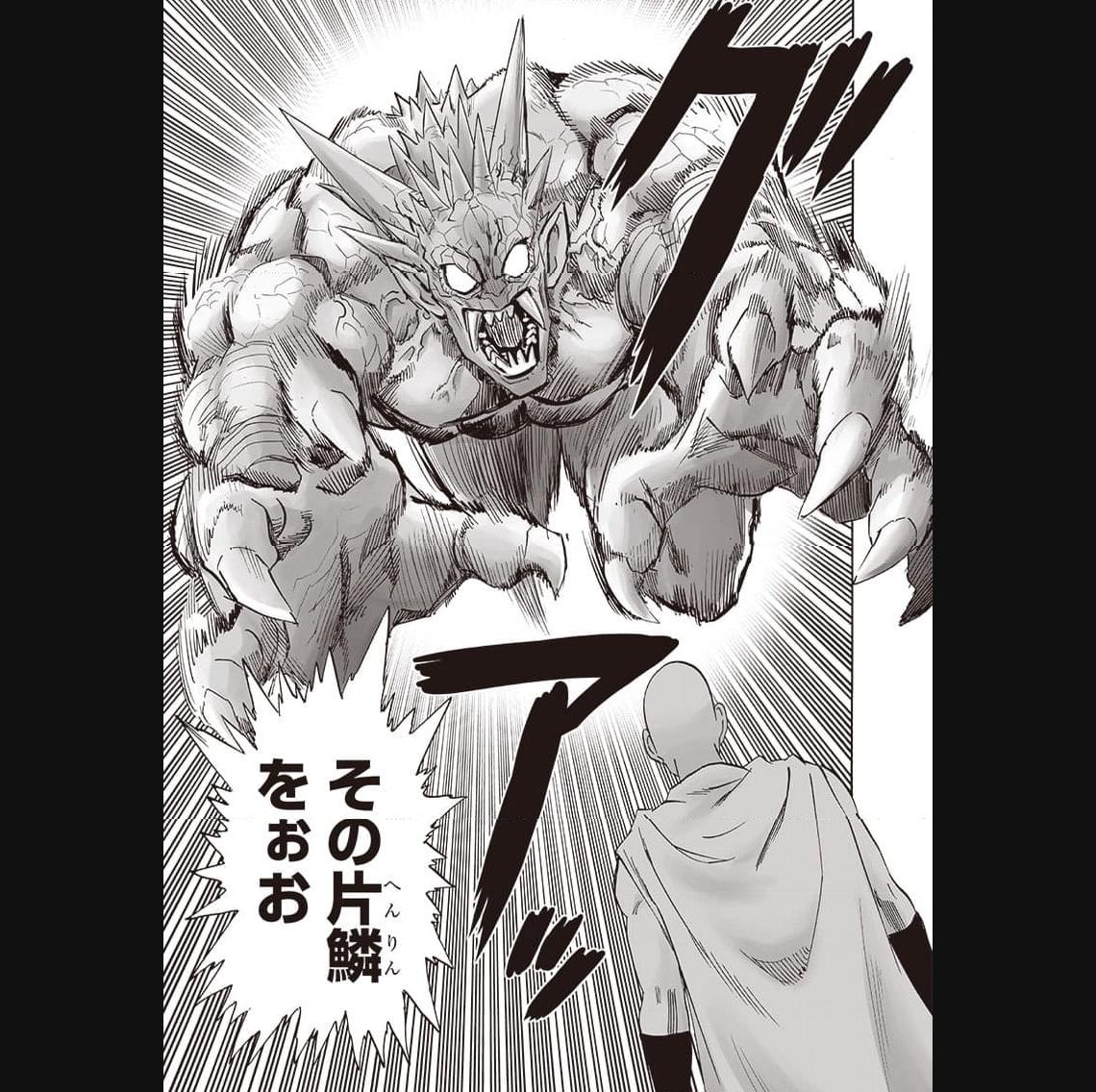 ワンパンマン ? ONE PUNCH MAN - raw - 第238話 - https://jpgg.ffgg.to/JPGG/04100949/2fvl5i454qy.jpg