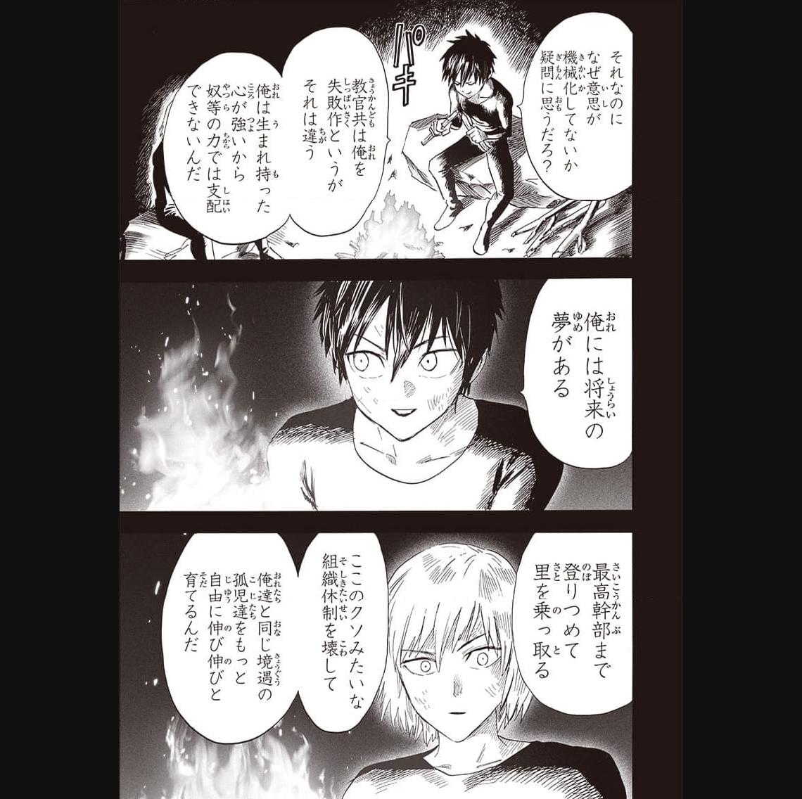 ワンパンマン ? ONE PUNCH MAN - raw - 第241話 - https://jpgg.ffgg.to/JPGG/04100949/2ji5qyzwmkp.jpg