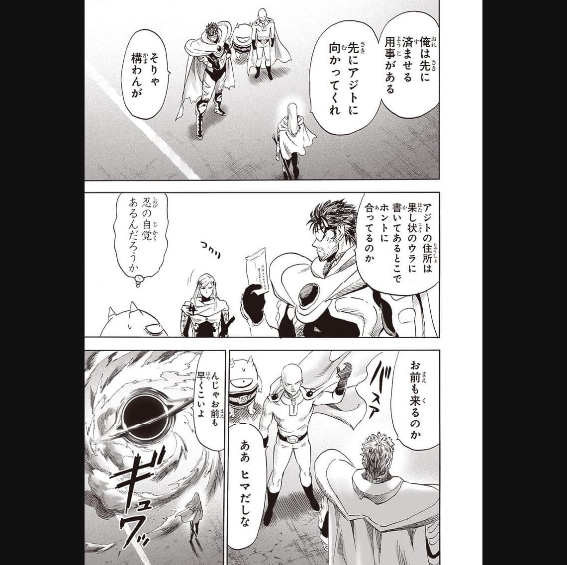 ワンパンマン ? ONE PUNCH MAN - raw - 第241話 - https://jpgg.ffgg.to/JPGG/04100949/3ovo3s1sh2f.jpg