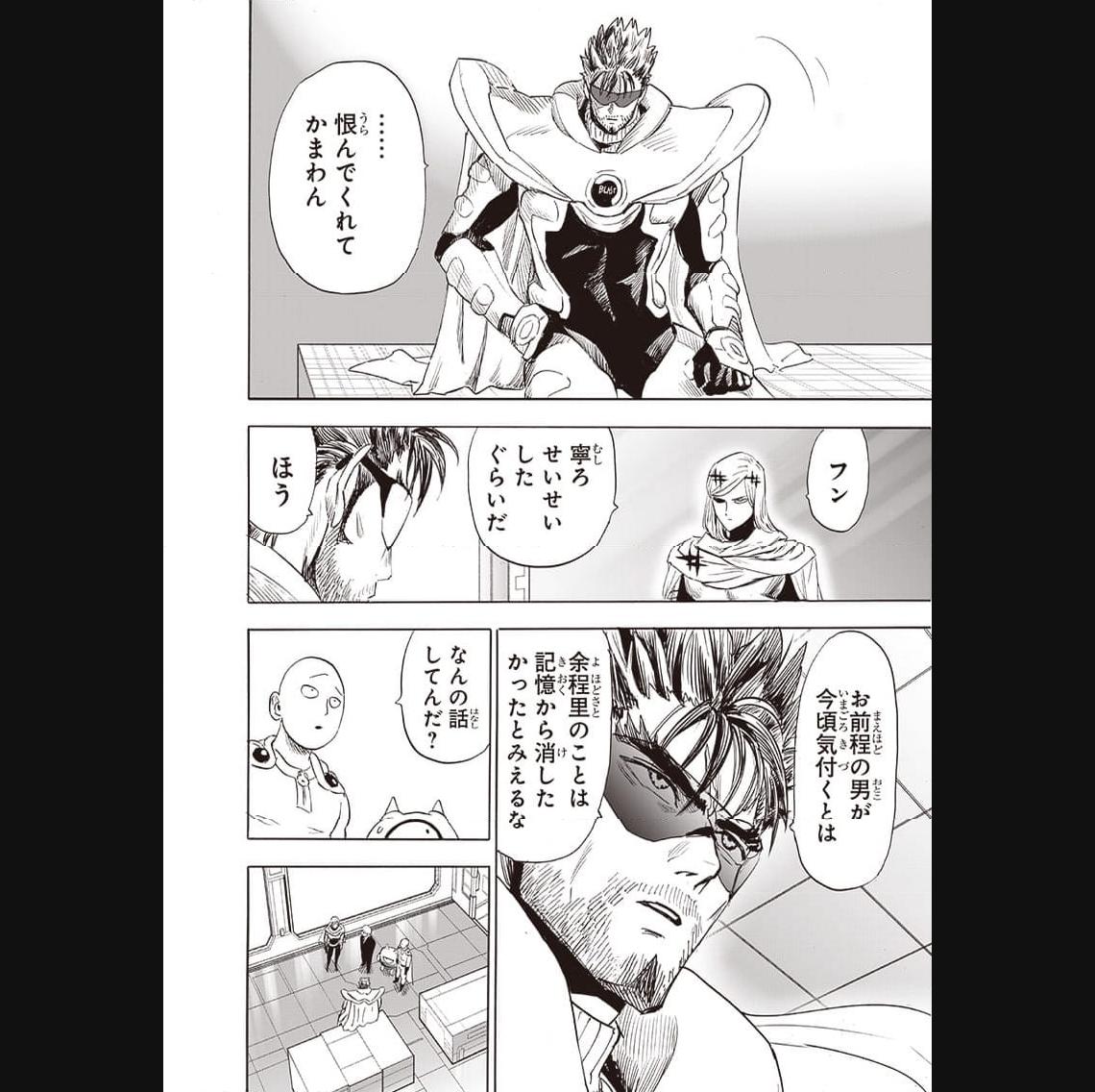 ワンパンマン ? ONE PUNCH MAN - raw - 第241話 - https://jpgg.ffgg.to/JPGG/04100949/4bzznc5th0k.jpg