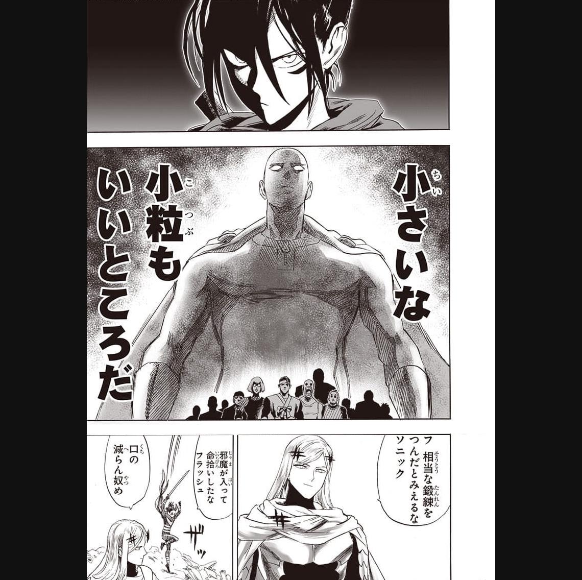ワンパンマン ? ONE PUNCH MAN - raw - 第242話 - https://jpgg.ffgg.to/JPGG/04100949/4uny5hr1er3.jpg