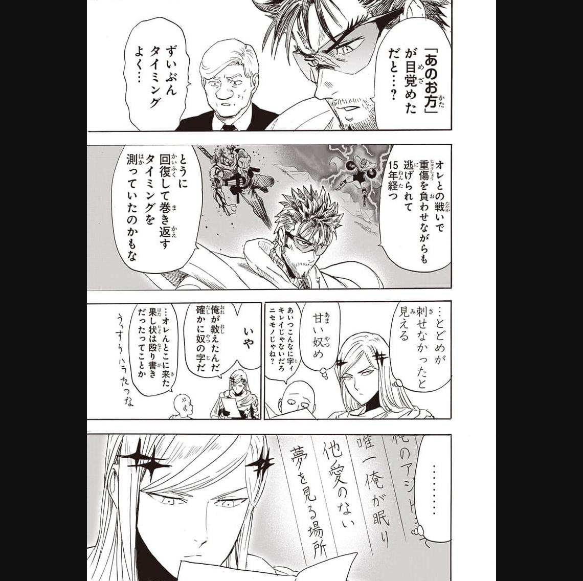 ワンパンマン ? ONE PUNCH MAN - raw - 第241話 - https://jpgg.ffgg.to/JPGG/04100949/5qachpuolr5.jpg