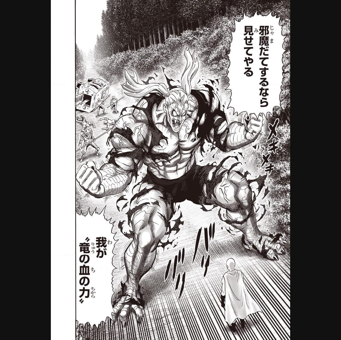 ワンパンマン ? ONE PUNCH MAN - raw - 第238話 - https://jpgg.ffgg.to/JPGG/04100949/afm3q00dwk4.jpg