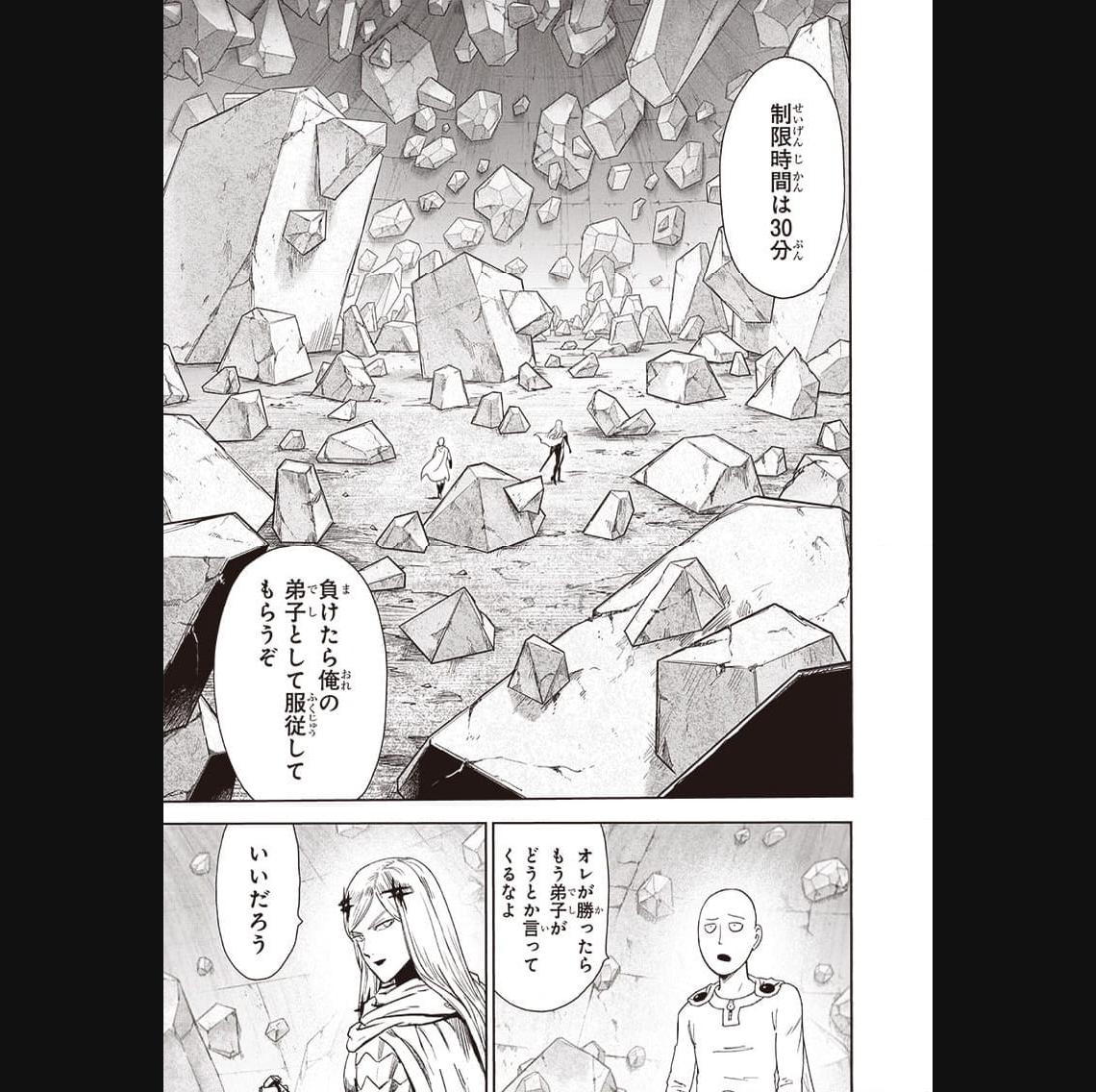 ワンパンマン ? ONE PUNCH MAN - raw - 第239話 - https://jpgg.ffgg.to/JPGG/04100949/ajjtmmvwt1d.jpg