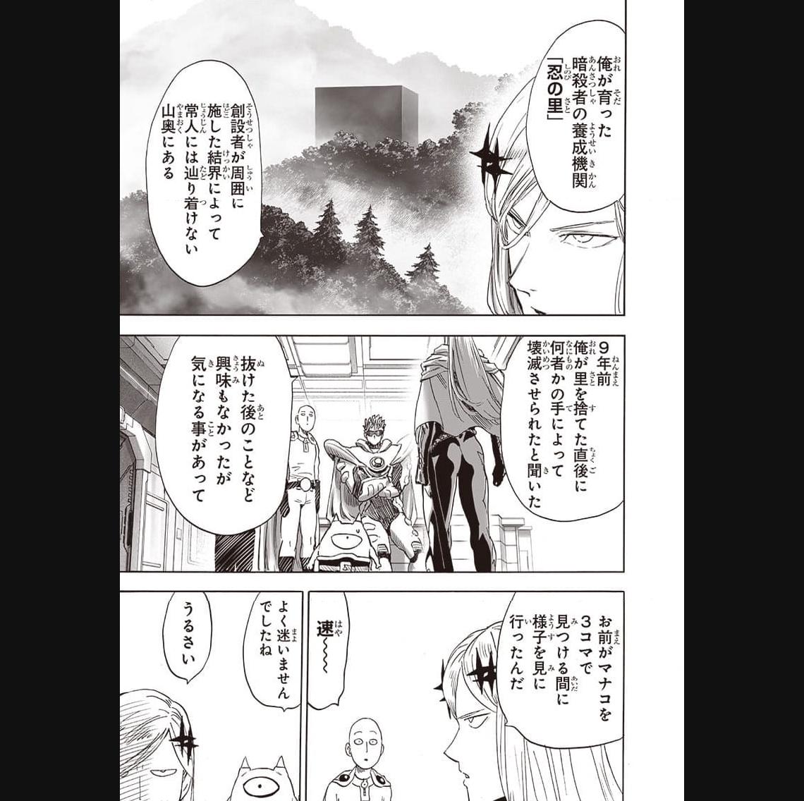 ワンパンマン ? ONE PUNCH MAN - raw - 第241話 - https://jpgg.ffgg.to/JPGG/04100949/biup1zibfzi.jpg
