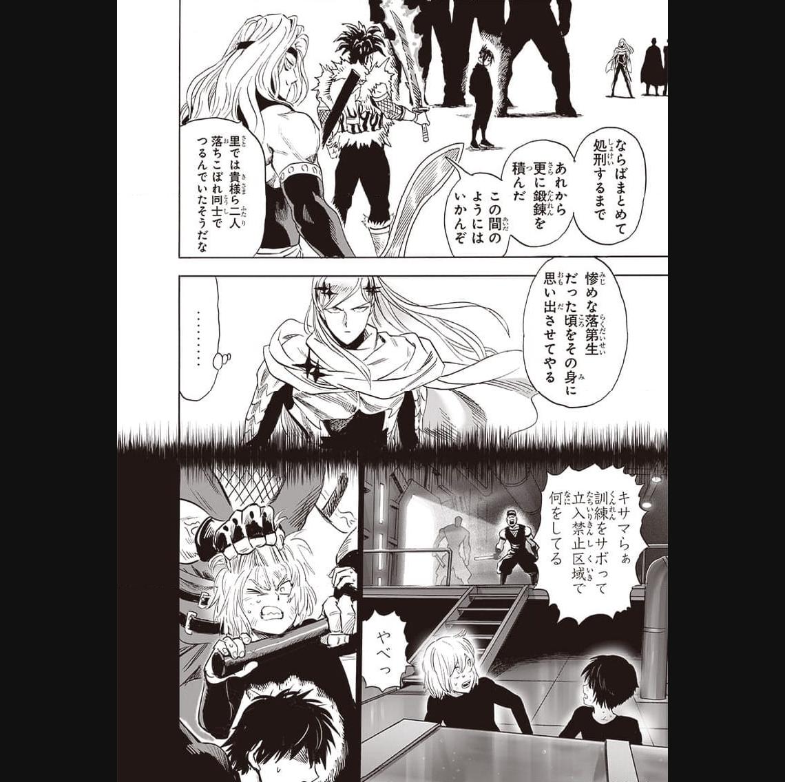 ワンパンマン ? ONE PUNCH MAN - raw - 第239話 - https://jpgg.ffgg.to/JPGG/04100949/ca14ouknoun.jpg