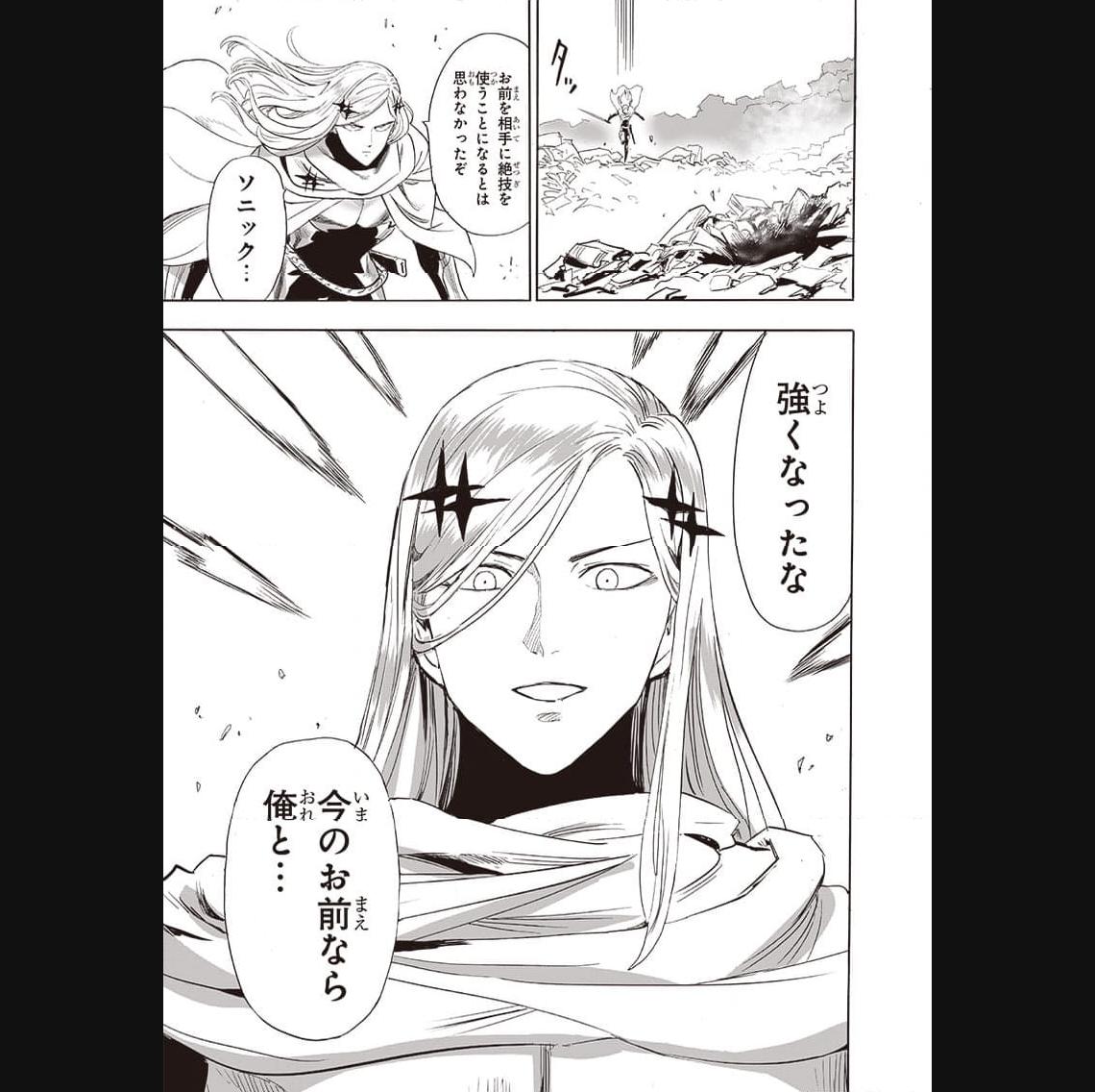 ワンパンマン ? ONE PUNCH MAN - raw - 第242話 - https://jpgg.ffgg.to/JPGG/04100949/d3po1oo1h3r.jpg