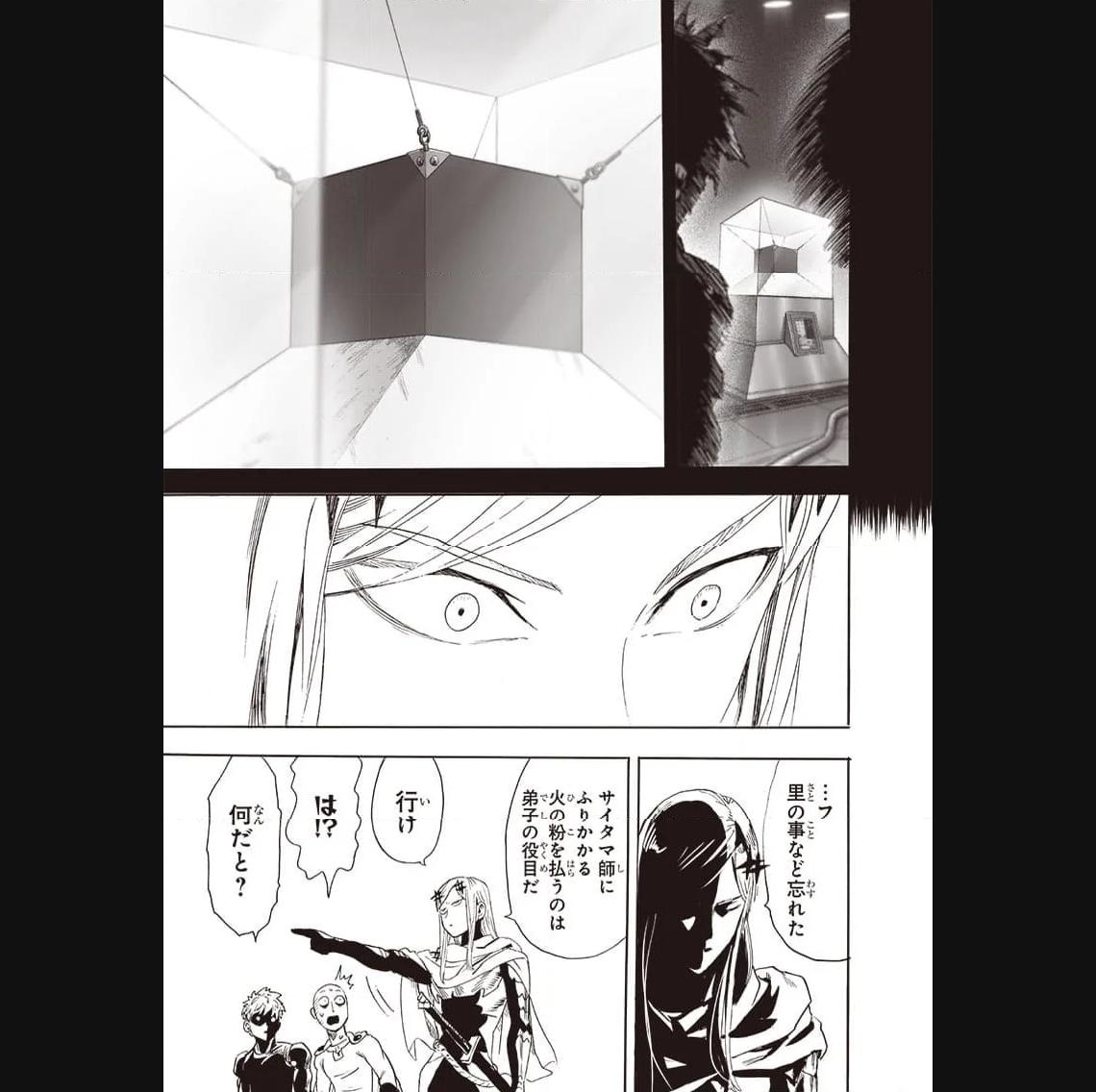 ワンパンマン ? ONE PUNCH MAN - raw - 第239話 - https://jpgg.ffgg.to/JPGG/04100949/drcooz2lwao.jpg