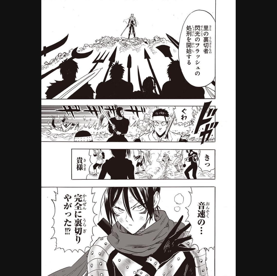 ワンパンマン ? ONE PUNCH MAN - raw - 第242話 - https://jpgg.ffgg.to/JPGG/04100949/dry02hdj01u.jpg