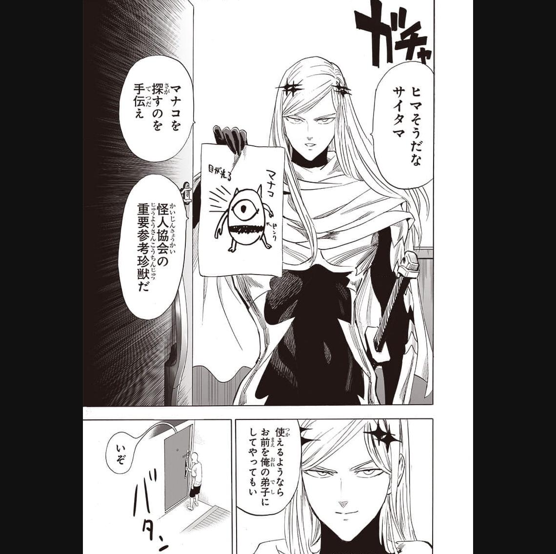 ワンパンマン ? ONE PUNCH MAN - raw - 第238話 - https://jpgg.ffgg.to/JPGG/04100949/fr5ytxacbeh.jpg