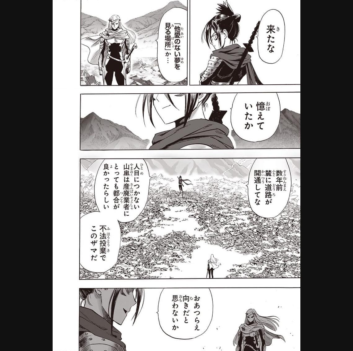ワンパンマン ? ONE PUNCH MAN - raw - 第241話 - https://jpgg.ffgg.to/JPGG/04100949/gydujwkbmai.jpg
