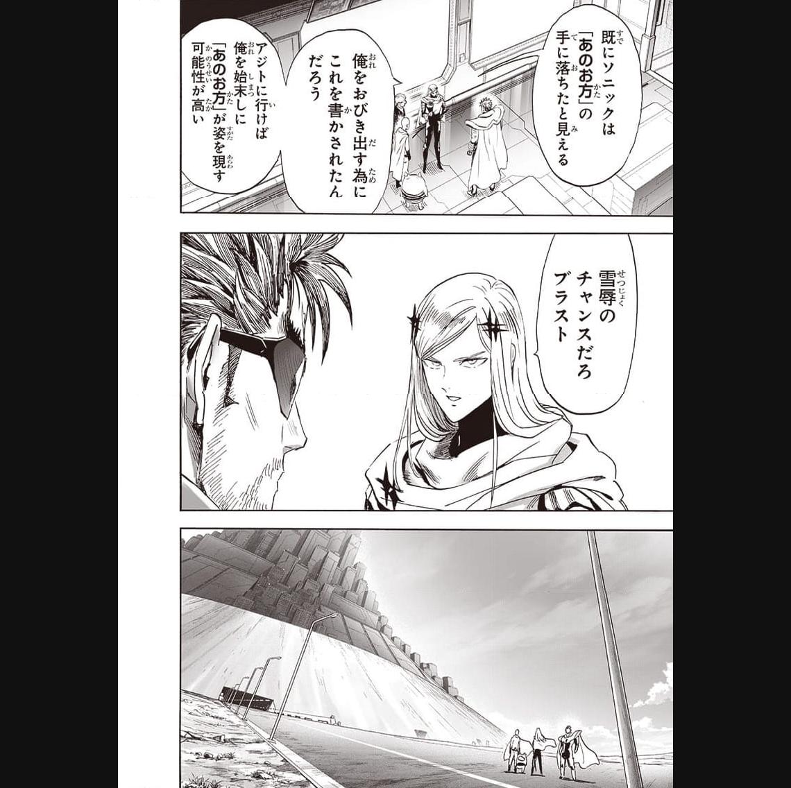 ワンパンマン ? ONE PUNCH MAN - raw - 第241話 - https://jpgg.ffgg.to/JPGG/04100949/i1lntva00bn.jpg