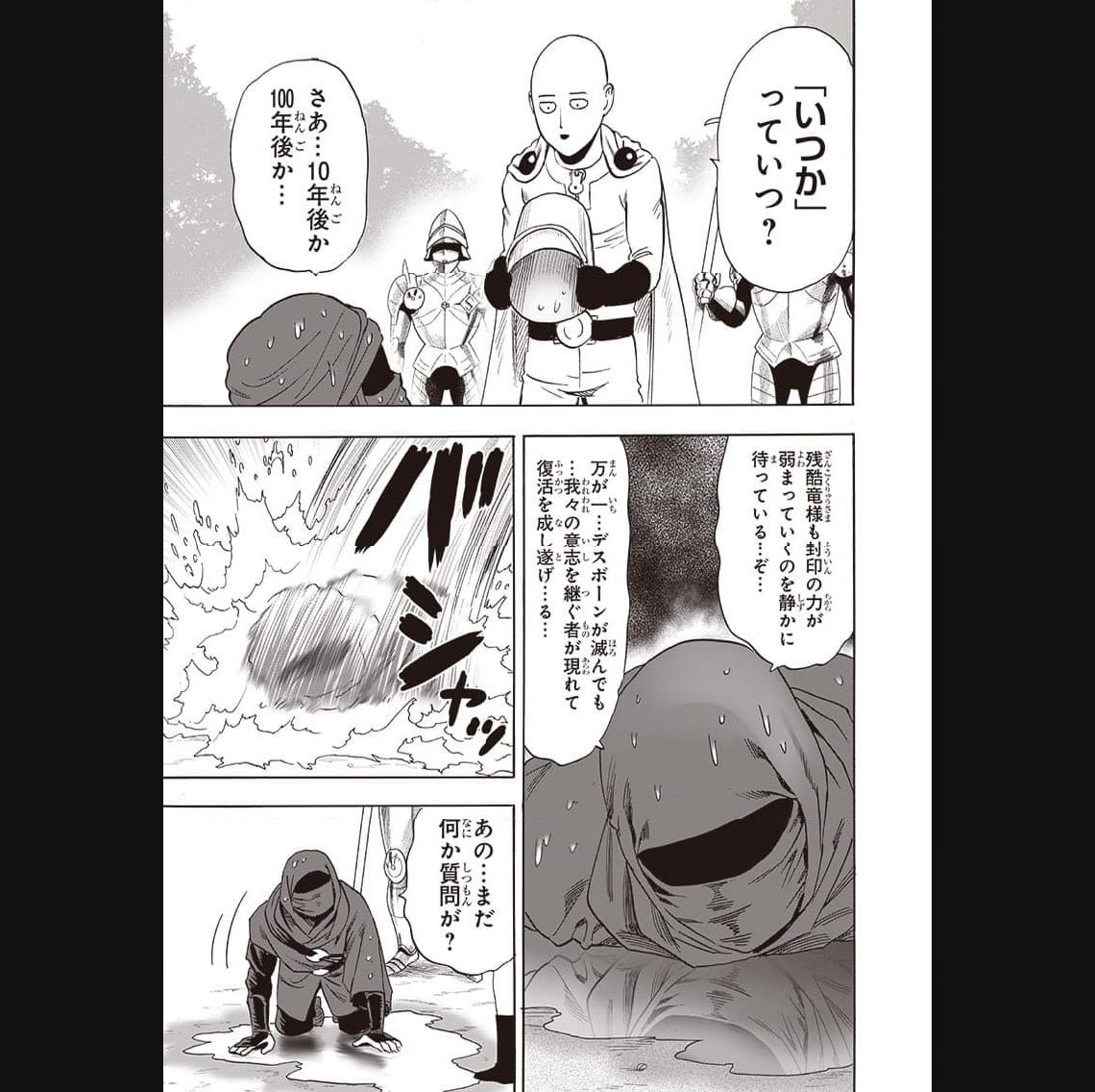 ワンパンマン ? ONE PUNCH MAN - raw - 第238話 - https://jpgg.ffgg.to/JPGG/04100949/ins2dsv54ps.jpg