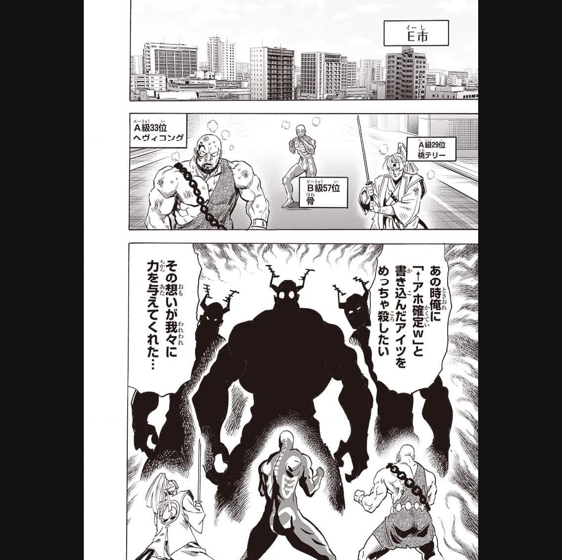 ワンパンマン ? ONE PUNCH MAN - raw - 第239話 - https://jpgg.ffgg.to/JPGG/04100949/ixseoam0szz.jpg