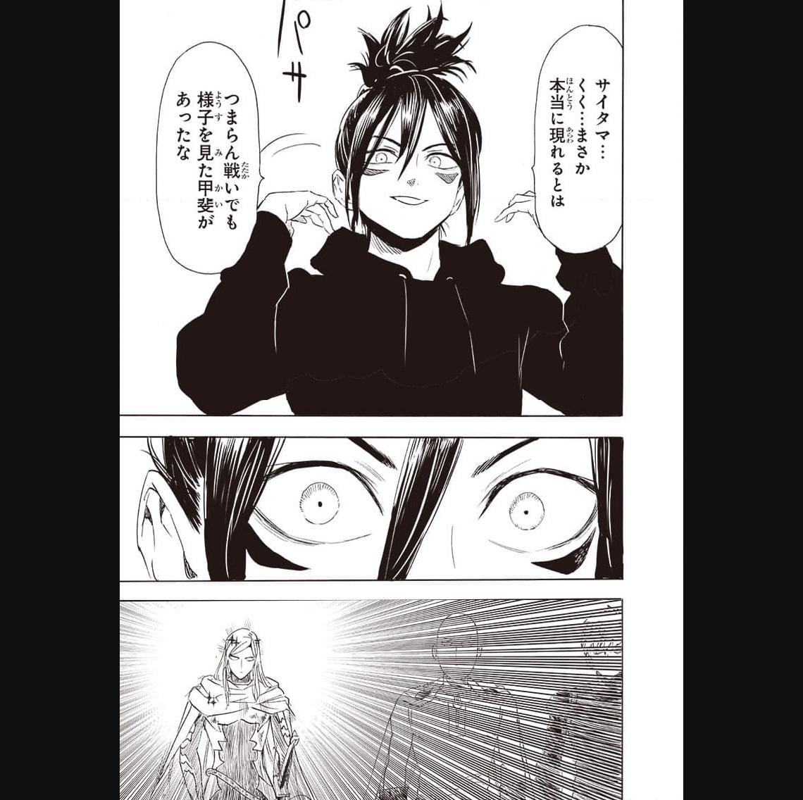ワンパンマン ? ONE PUNCH MAN - raw - 第239話 - https://jpgg.ffgg.to/JPGG/04100949/jgdzbjsfdvg.jpg
