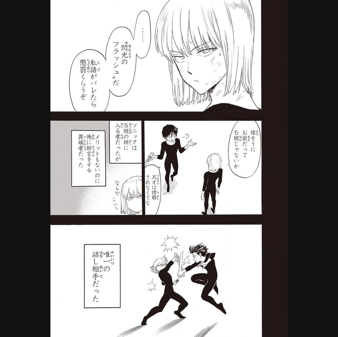 ワンパンマン ? ONE PUNCH MAN - raw - 第242話 - https://jpgg.ffgg.to/JPGG/04100949/jkbum44xyon.jpg