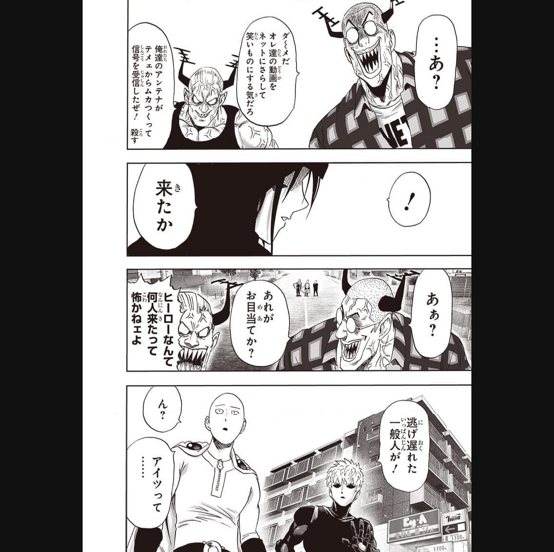 ワンパンマン ? ONE PUNCH MAN - raw - 第239話 - https://jpgg.ffgg.to/JPGG/04100949/jrnh3rlqsbs.jpg