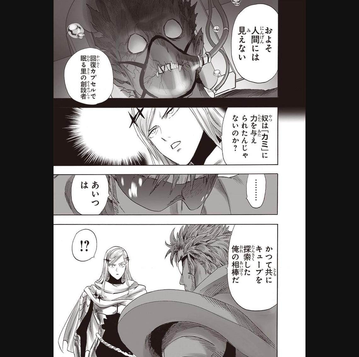 ワンパンマン ? ONE PUNCH MAN - raw - 第241話 - https://jpgg.ffgg.to/JPGG/04100949/lwqqujwmho5.jpg
