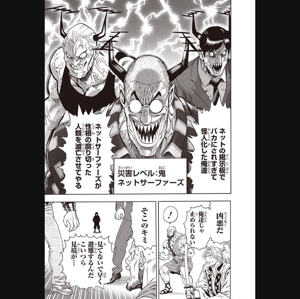 ワンパンマン ? ONE PUNCH MAN - raw - 第239話 - https://jpgg.ffgg.to/JPGG/04100949/lxaovi5llol.jpg