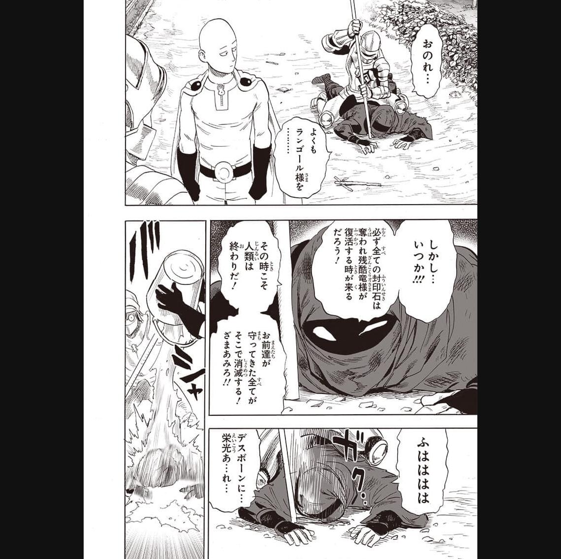 ワンパンマン ? ONE PUNCH MAN - raw - 第238話 - https://jpgg.ffgg.to/JPGG/04100949/mev2moxmhq4.jpg