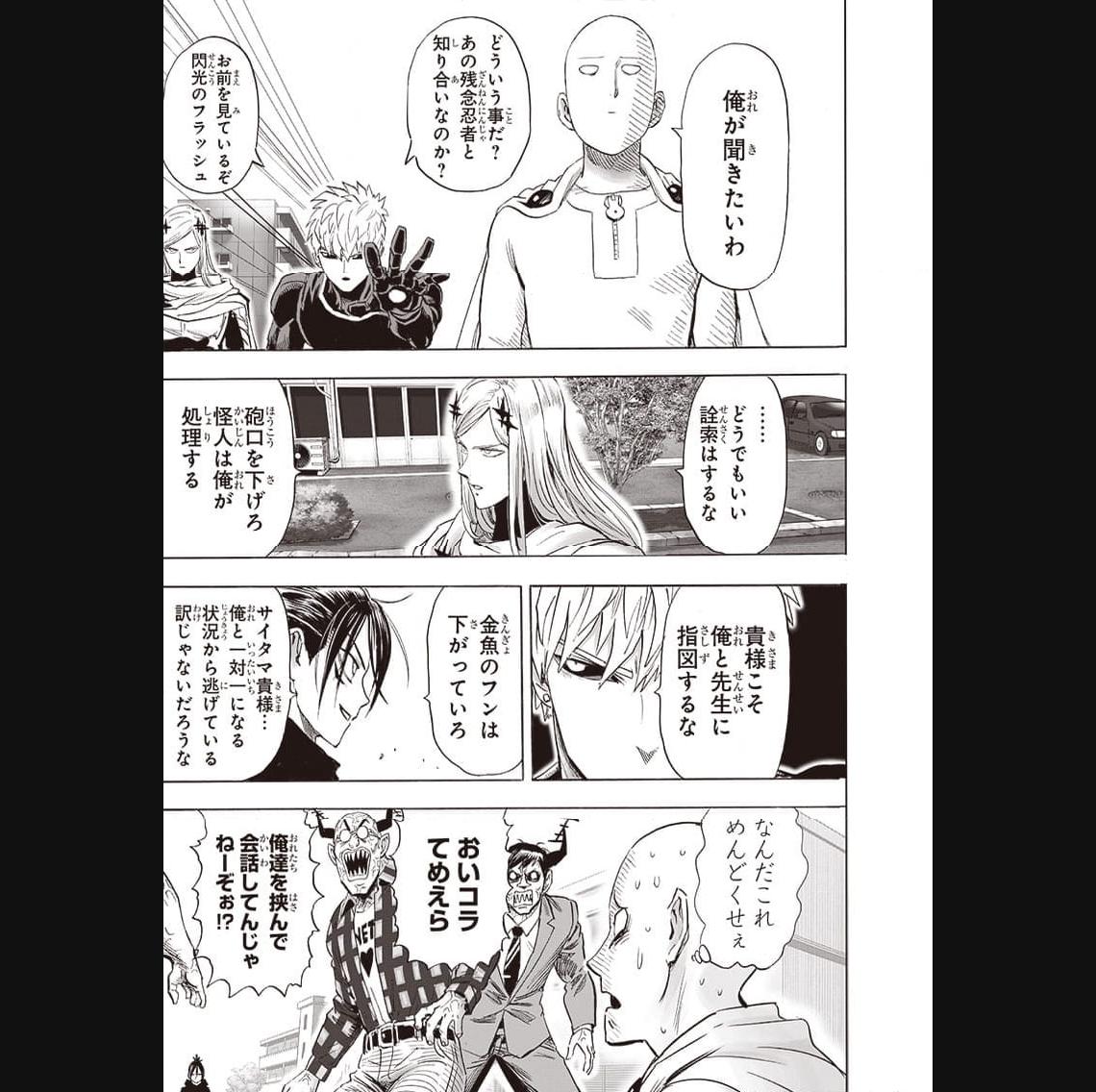 ワンパンマン ? ONE PUNCH MAN - raw - 第239話 - https://jpgg.ffgg.to/JPGG/04100949/mitn5dflble.jpg