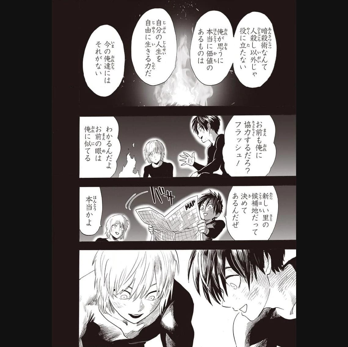 ワンパンマン ? ONE PUNCH MAN - raw - 第241話 - https://jpgg.ffgg.to/JPGG/04100949/nrgby2dhasm.jpg