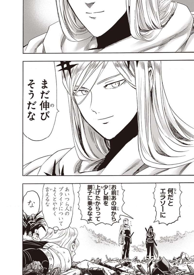 ワンパンマン ? ONE PUNCH MAN - raw - 第244話 - https://jpgg.ffgg.to/JPGG/04100949/o5zn0h3wgrp.jpg