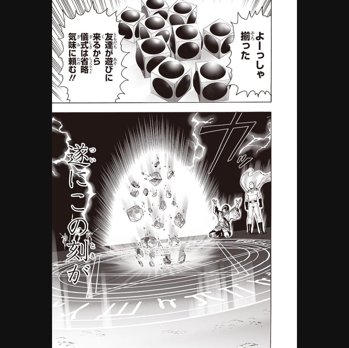 ワンパンマン ? ONE PUNCH MAN - raw - 第238話 - https://jpgg.ffgg.to/JPGG/04100949/op2j5i0h0c3.jpg