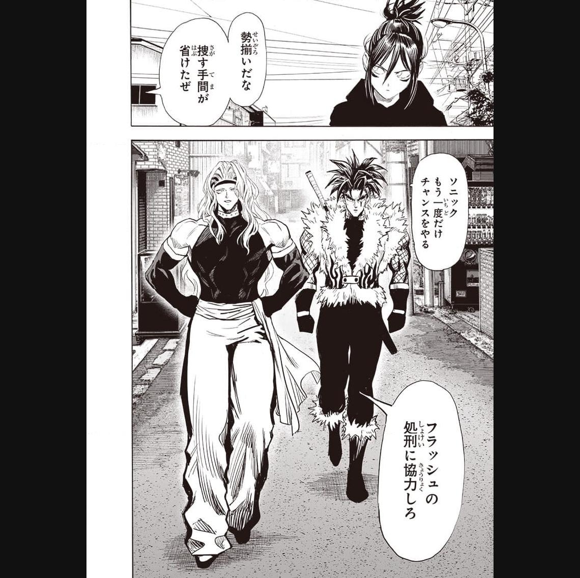 ワンパンマン ? ONE PUNCH MAN - raw - 第239話 - https://jpgg.ffgg.to/JPGG/04100949/oyb2g1cj2xi.jpg
