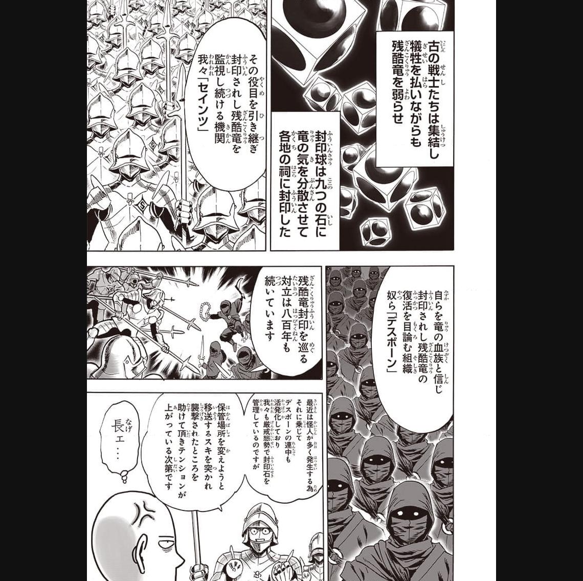 ワンパンマン ? ONE PUNCH MAN - raw - 第238話 - https://jpgg.ffgg.to/JPGG/04100949/pvuk5mv2qoa.jpg