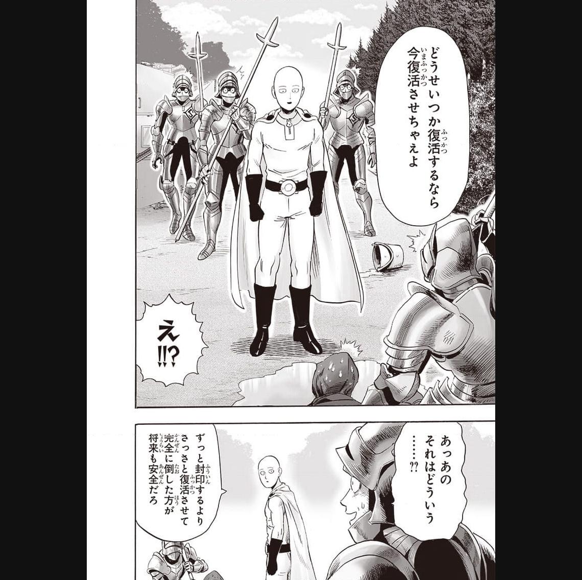 ワンパンマン ? ONE PUNCH MAN - raw - 第238話 - https://jpgg.ffgg.to/JPGG/04100949/qh4dwtxwzgt.jpg
