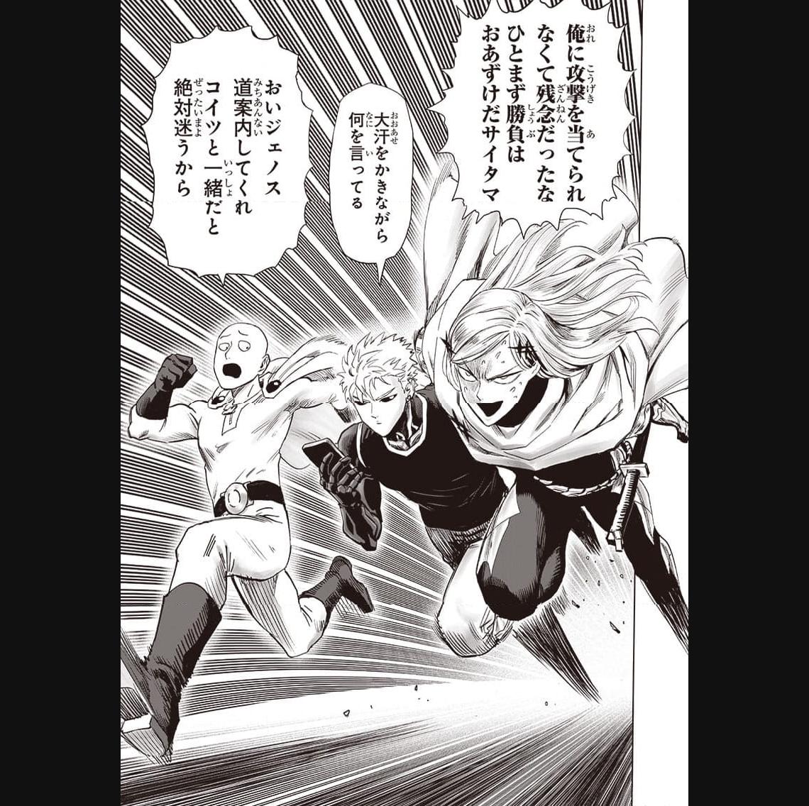ワンパンマン ? ONE PUNCH MAN - raw - 第239話 - https://jpgg.ffgg.to/JPGG/04100949/qpgmwloi2mi.jpg