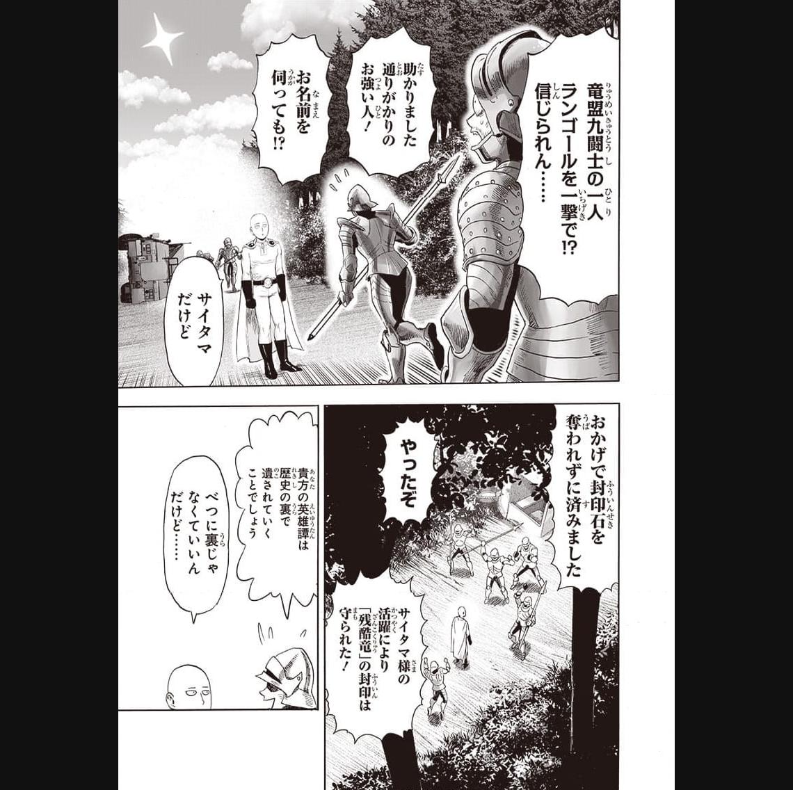 ワンパンマン ? ONE PUNCH MAN - raw - 第238話 - https://jpgg.ffgg.to/JPGG/04100949/rdgtew211qs.jpg
