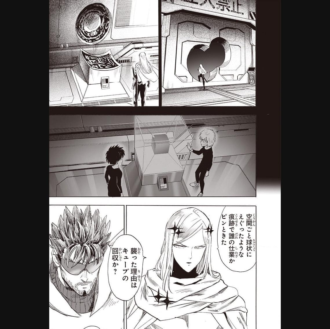 ワンパンマン ? ONE PUNCH MAN - raw - 第241話 - https://jpgg.ffgg.to/JPGG/04100949/sbrhdx1vce4.jpg