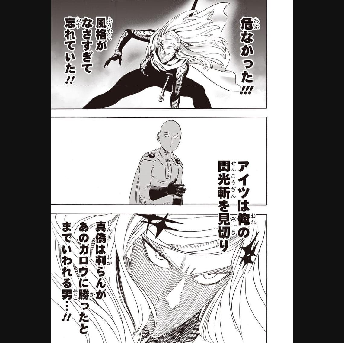 ワンパンマン ? ONE PUNCH MAN - raw - 第239話 - https://jpgg.ffgg.to/JPGG/04100949/tydncsiop1z.jpg