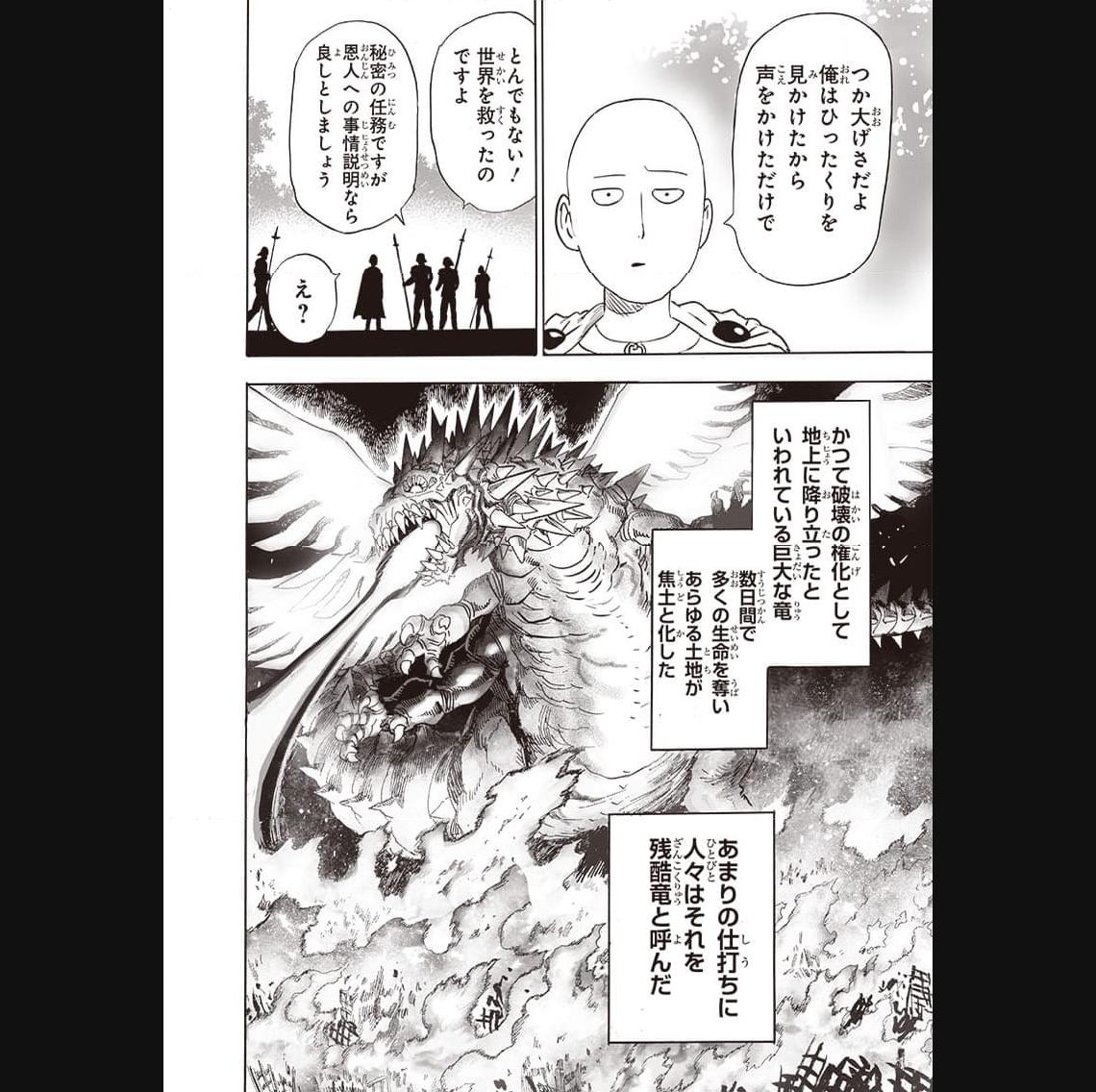 ワンパンマン ? ONE PUNCH MAN - raw - 第238話 - https://jpgg.ffgg.to/JPGG/04100949/v1ixytoul1a.jpg