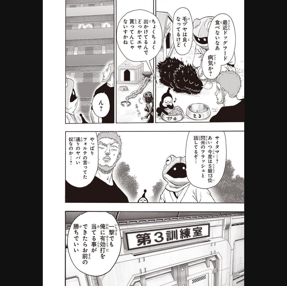 ワンパンマン ? ONE PUNCH MAN - raw - 第239話 - https://jpgg.ffgg.to/JPGG/04100949/vkykbzc0eub.jpg
