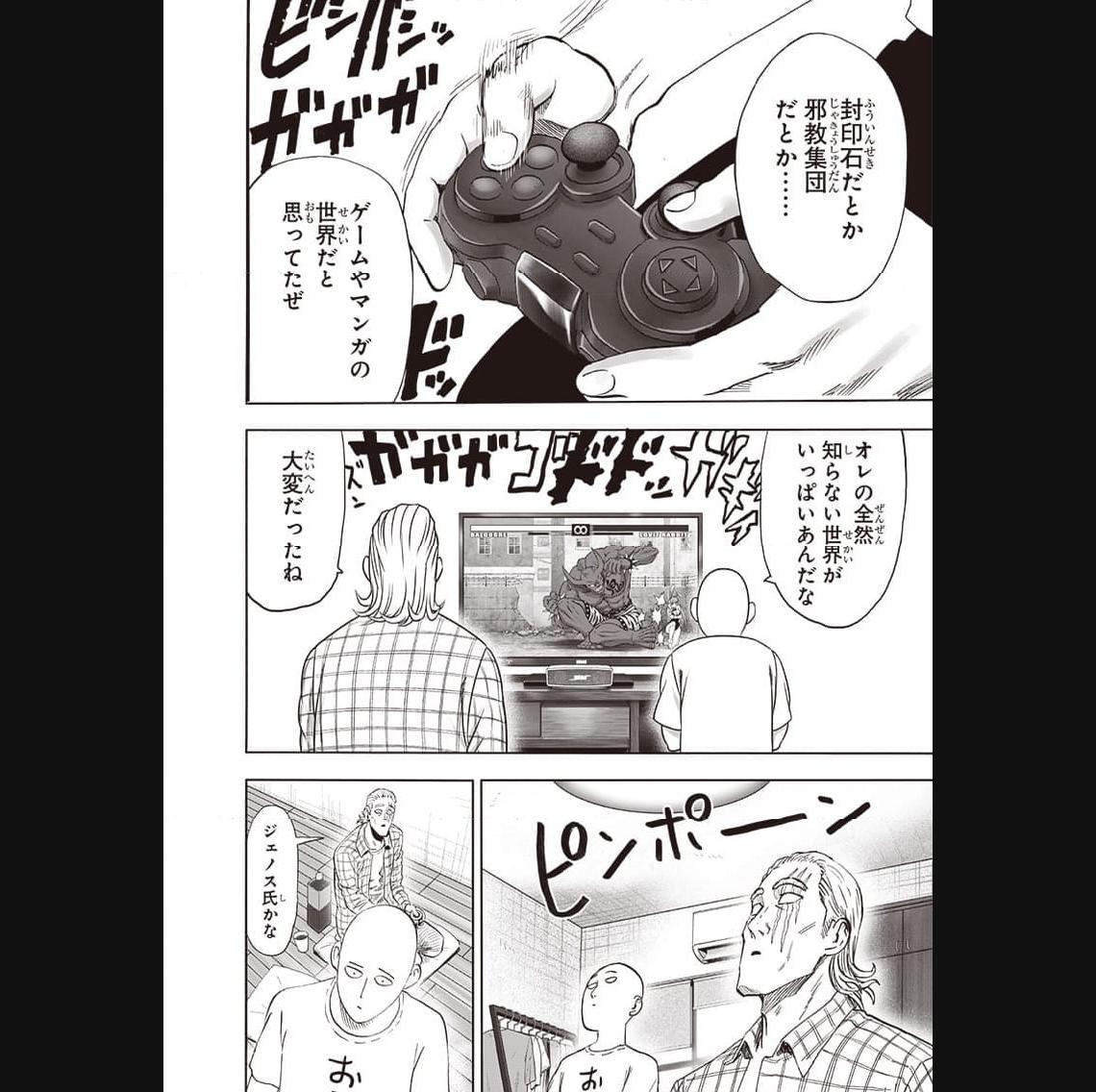ワンパンマン ? ONE PUNCH MAN - raw - 第238話 - https://jpgg.ffgg.to/JPGG/04100949/wrzxklnojie.jpg