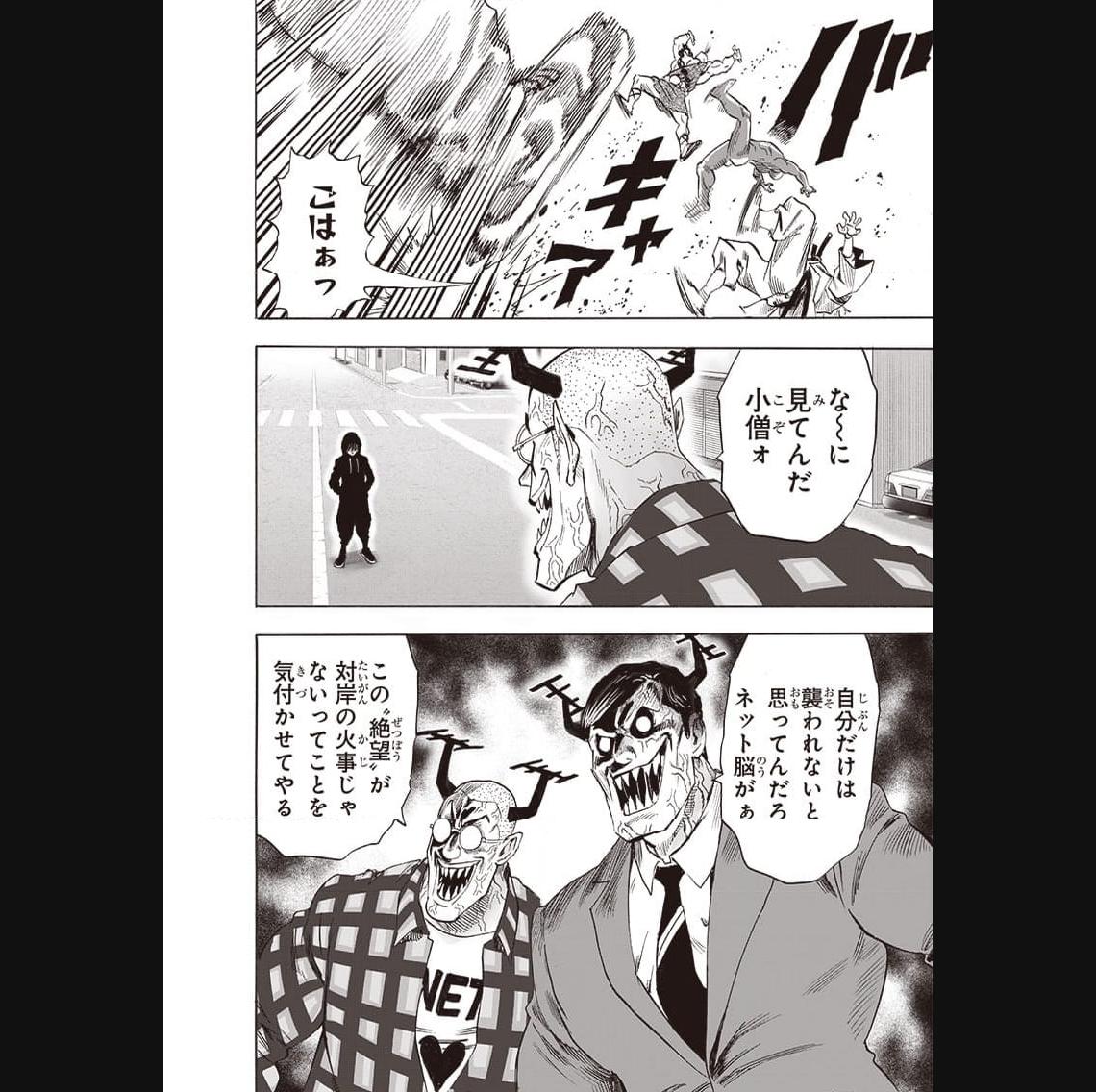 ワンパンマン ? ONE PUNCH MAN - raw - 第239話 - https://jpgg.ffgg.to/JPGG/04100949/xeufiwtymff.jpg