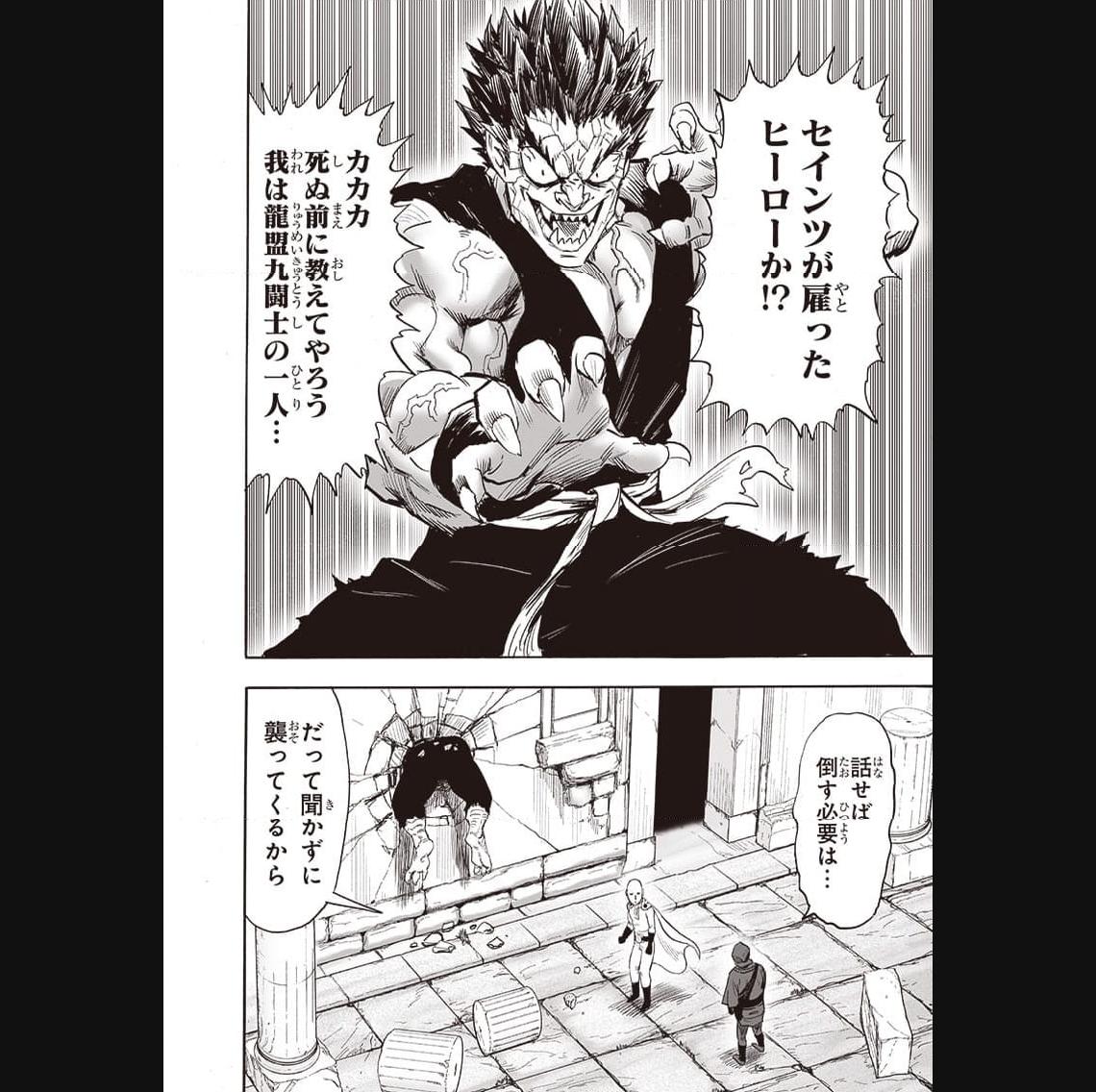 ワンパンマン ? ONE PUNCH MAN - raw - 第238話 - https://jpgg.ffgg.to/JPGG/04100949/yogt3xljlx0.jpg