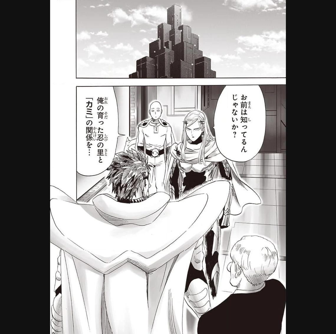 ワンパンマン ? ONE PUNCH MAN - raw - 第241話 - https://jpgg.ffgg.to/JPGG/04100949/ytvwjwgiwky.jpg