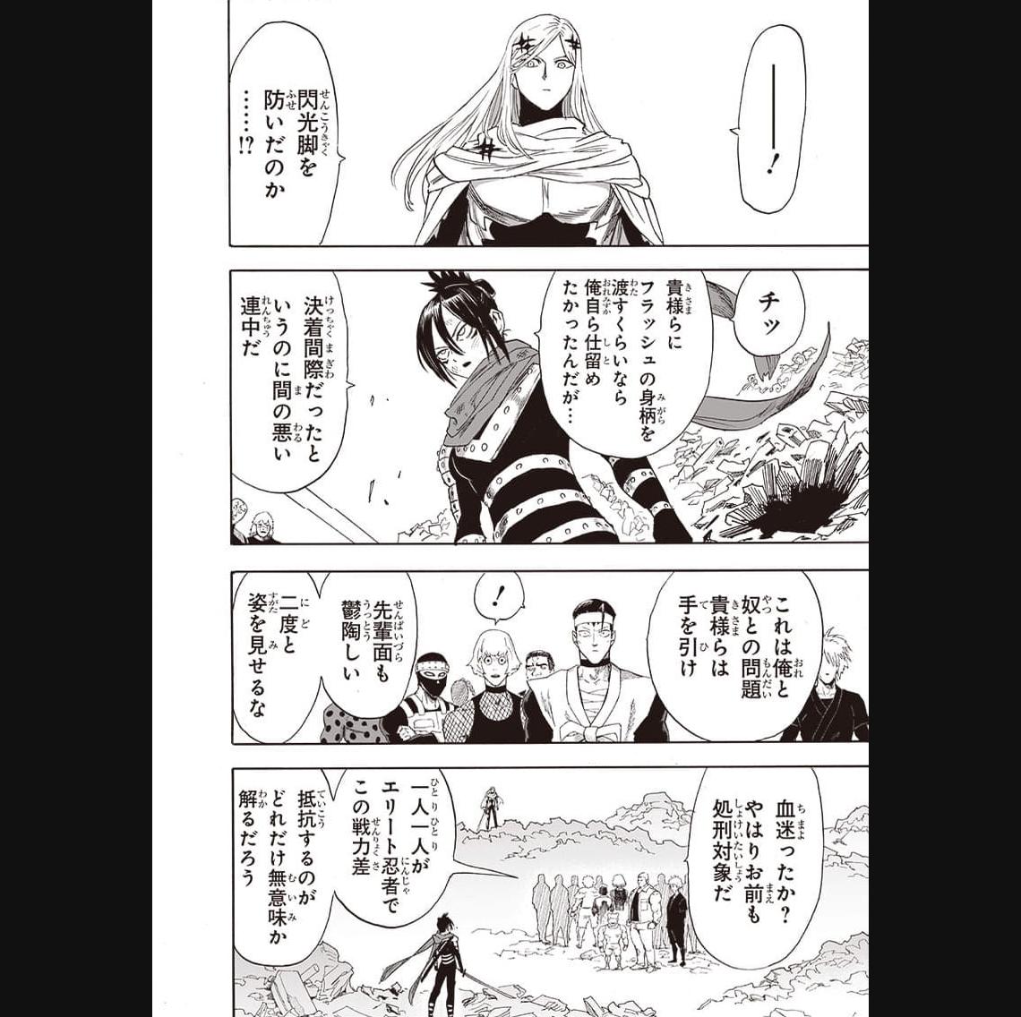 ワンパンマン ? ONE PUNCH MAN - raw - 第242話 - https://jpgg.ffgg.to/JPGG/04100949/z5d4yegyxq4.jpg