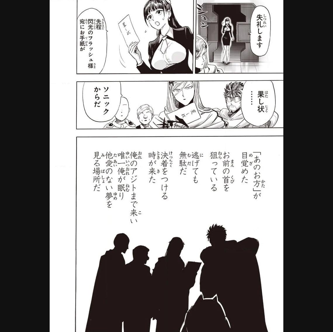 ワンパンマン ? ONE PUNCH MAN - raw - 第241話 - https://jpgg.ffgg.to/JPGG/04100949/zq4e4fynee2.jpg