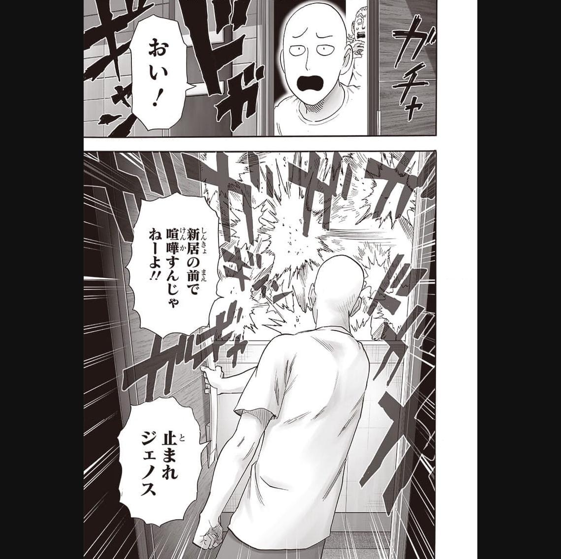 ワンパンマン ? ONE PUNCH MAN - raw - 第238話 - https://jpgg.ffgg.to/JPGG/04100950/0zkb2r0g5et.jpg
