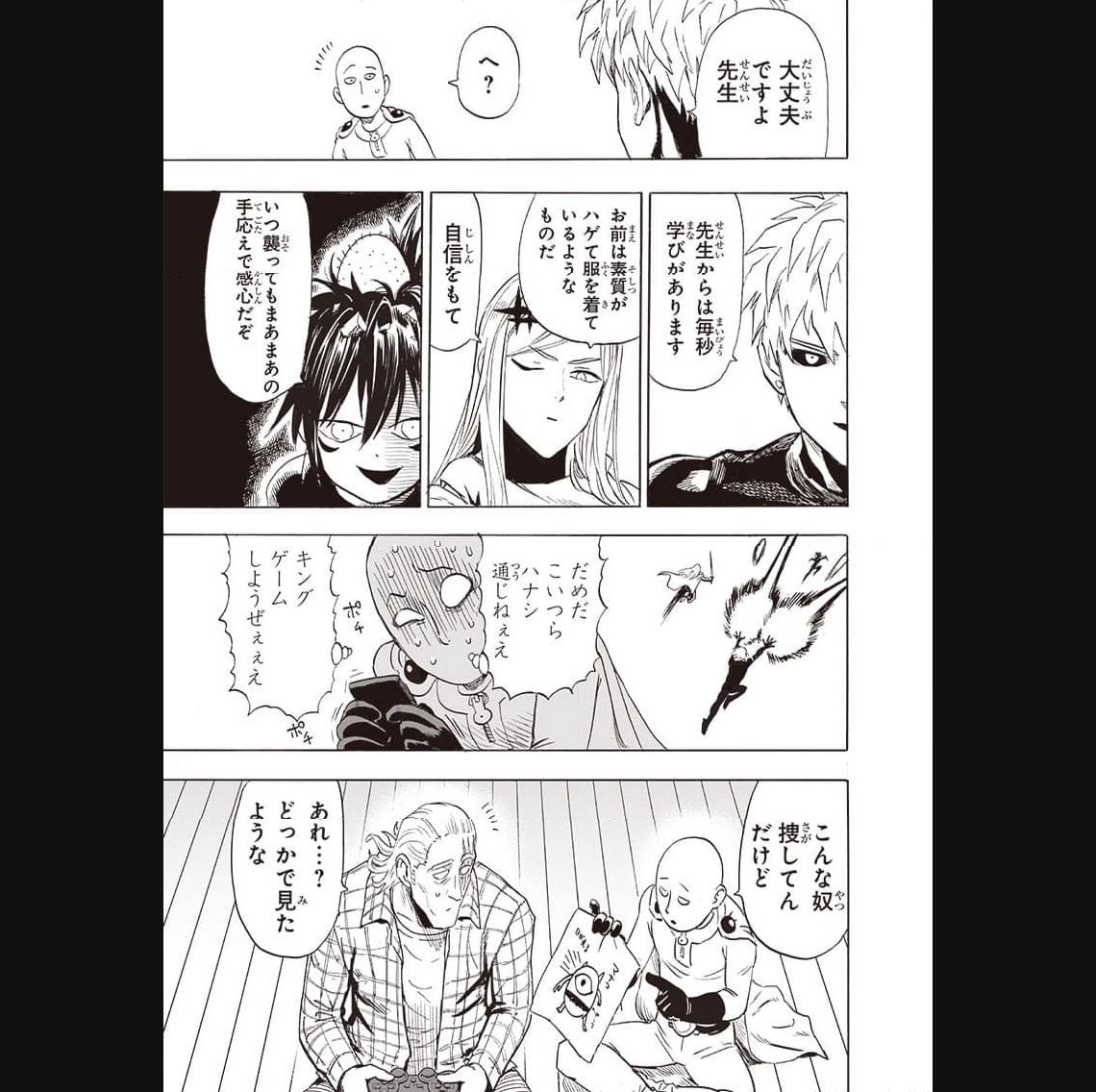 ワンパンマン ? ONE PUNCH MAN - raw - 第239話 - https://jpgg.ffgg.to/JPGG/04100950/10nbcsn2z5r.jpg