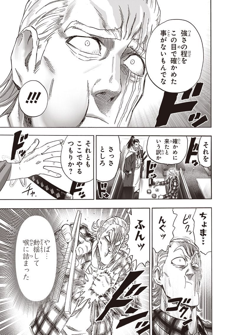 ワンパンマン ? ONE PUNCH MAN - raw - 第234話 - https://jpgg.ffgg.to/JPGG/04100950/15ihzqn0dme.jpg