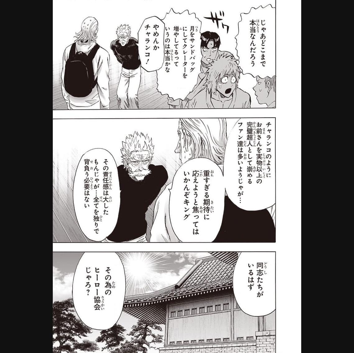 ワンパンマン ? ONE PUNCH MAN - raw - 第237話 - https://jpgg.ffgg.to/JPGG/04100950/1dt4gllljek.jpg