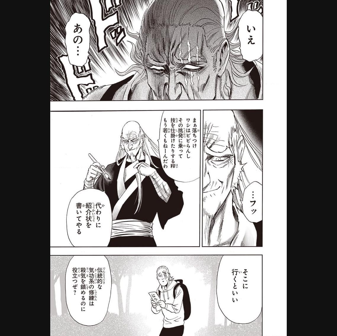 ワンパンマン ? ONE PUNCH MAN - raw - 第237話 - https://jpgg.ffgg.to/JPGG/04100950/1kxuo2c0y1r.jpg