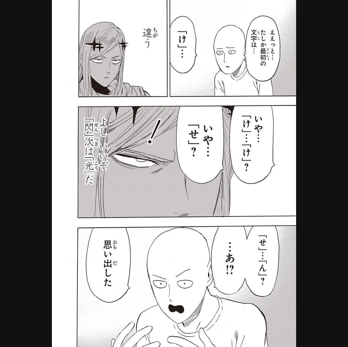 ワンパンマン ? ONE PUNCH MAN - raw - 第238話 - https://jpgg.ffgg.to/JPGG/04100950/2cakedekho4.jpg