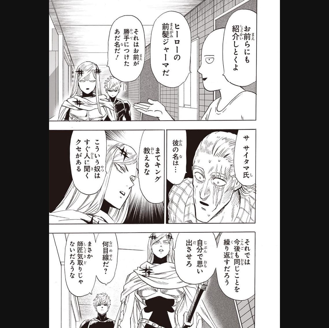 ワンパンマン ? ONE PUNCH MAN - raw - 第238話 - https://jpgg.ffgg.to/JPGG/04100950/30ehpx0buqo.jpg